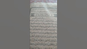 Récitation from the Holy quran سورة النازعات مرتلة