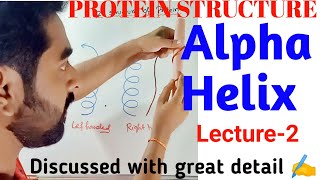 Protein Structure | Secondary structure of Protein - Alpha helix. #CSIR #ICAR #GATE #DBT #NEET