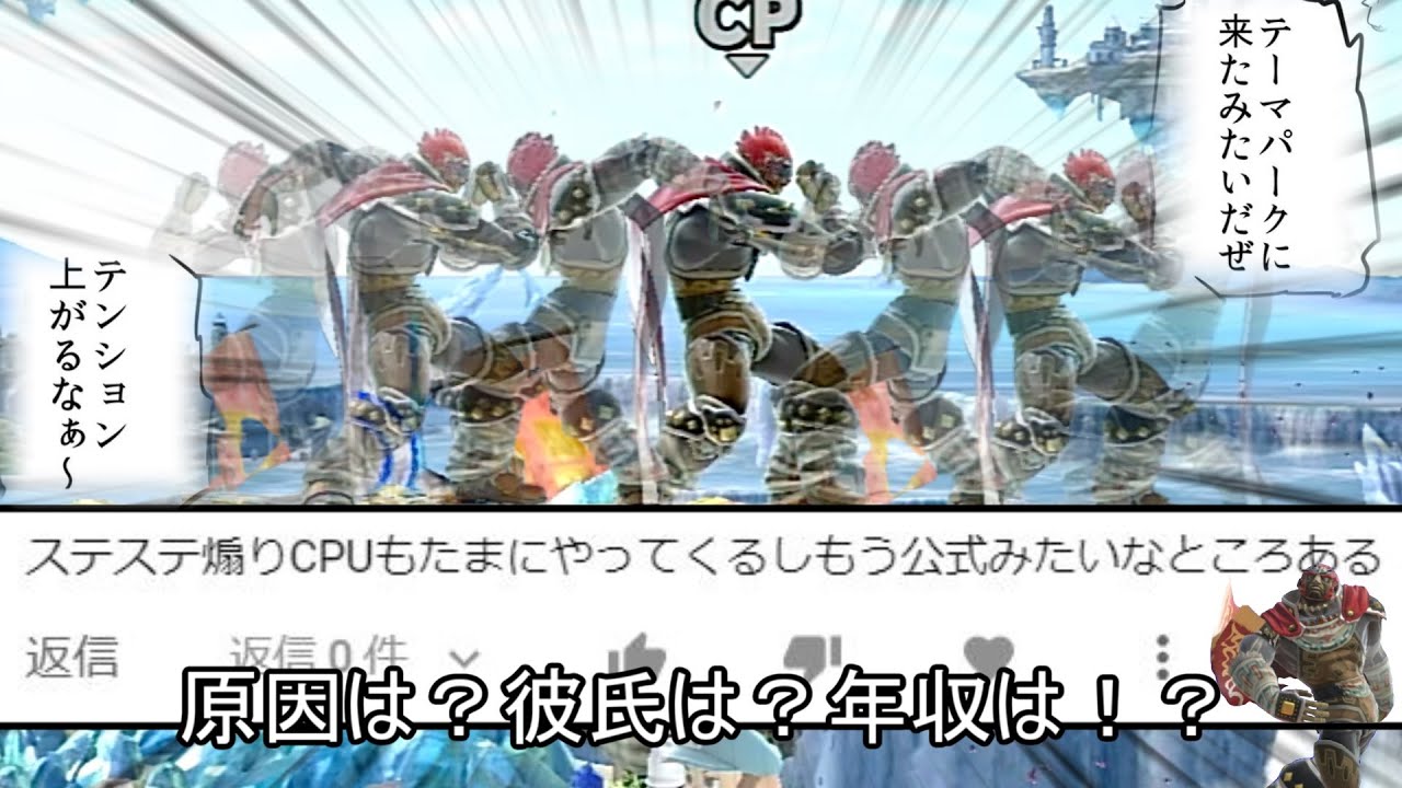 Cpuのステステ速度の限界を超えるクソムーブ紹介 スマブラsp Youtube