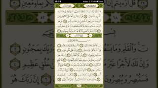 Surah Al Qalam Ayat 1 - 15 Maher Al Muaqli