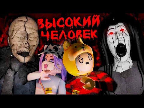 Видео: ЖУТКИЙ ВЫСОКИЙ ЧЕЛ ПРИШЁЛ ЗА НАМИ ИЗ ЛЕСА!