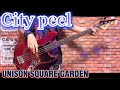 City peel / UNISON SQUARE GARDEN ベース弾いてみた【Bass Cover】