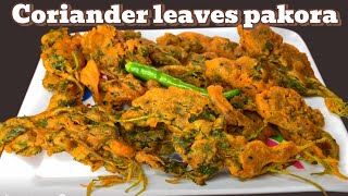 How To Make Coriander Pakora / Easy Pakoda Recipe / Coriander Leaf Pakora |