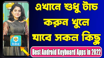 Best Android Keyboard Apps in 2022 | Kika Keyboard | Bangla keyboard | Anjontech