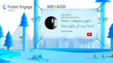 فلاتر: الحلقة #4  (ميس الحراكي) تطوير تطبيقات فلاتر ، أحياناً يجب أن يكون مملاً