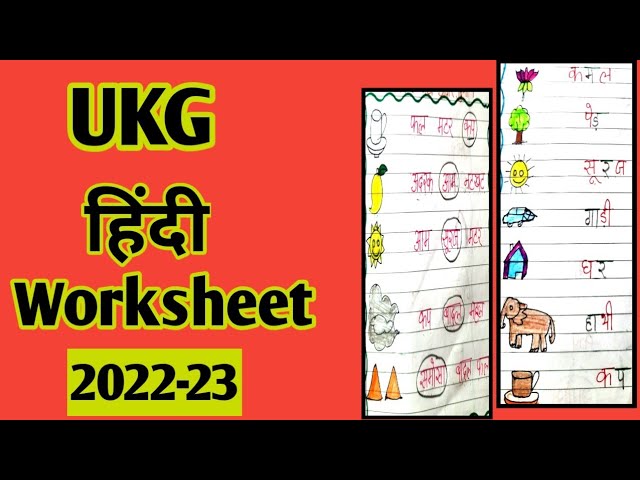ukg class hindi worksheet hindi worksheet for ukg sr kg hindi worksheet youtube