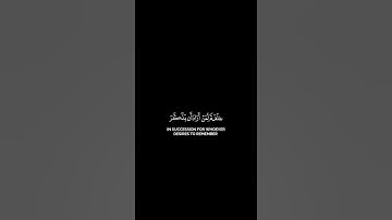 " تبارك الذي جعل في السماء بروجا وجعل فيها سراجا وقمرا منيرا " [ سورة الفرقان ]