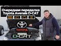 Переделка Toyota Avensis после некачественного удаления систем ЕГР и Сажевого фильтра