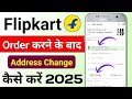 Flipkart Me Order Karne Ke Baad Address Kaise Change Kare | Flipkart Delivery Address Change