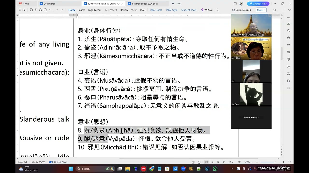十善，十恶，十波罗蜜