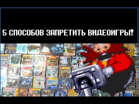 Видео: Sonic - 5 способов запретить видеоигры (анимация)