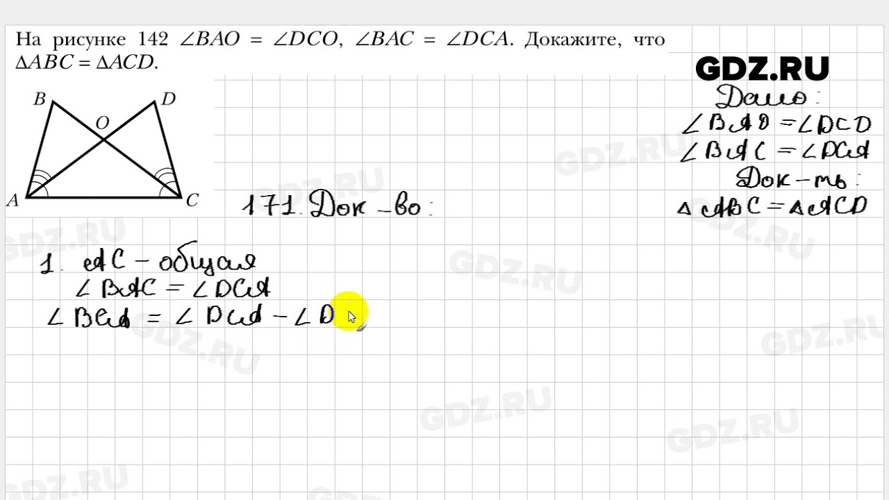Геометрия 7 класс упр 171. Атанасян геометрия 7-9 учебник номер 234. Задача 121 геометрия 7 класс атанасян. Геометрия 7 класс атанасян номер 234. Геометрия 7 класс атанасян 136.