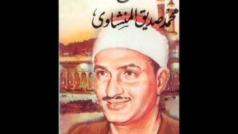 سورة طه مقطع جميل جدا بمقام النهاوند.mpg