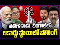Record-Level Polling In Tamil Nadu &amp; Bengal With 84.41% &amp; 91.46% Polling | 2 State Election | V6