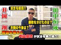 【井岡vs田中 一夜明けて】激闘を内山高志が振り返る👊勝敗を分けたもの、左フック、そして井岡選手の今後は！？ロマゴン？エストラーダ？