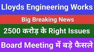 Lloyds Engineering Works share today news live,Lloyds share price target and technical parameters an