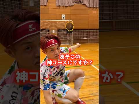 【神キック】こいつコントロールえぐいww #shorts