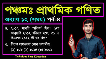 PEC Math Chapter 12 (Part-4) || Class 5 Math || Five Math | পঞ্চম শ্রেণির গণিত দ্বাদশ অধ্যায় || সময়