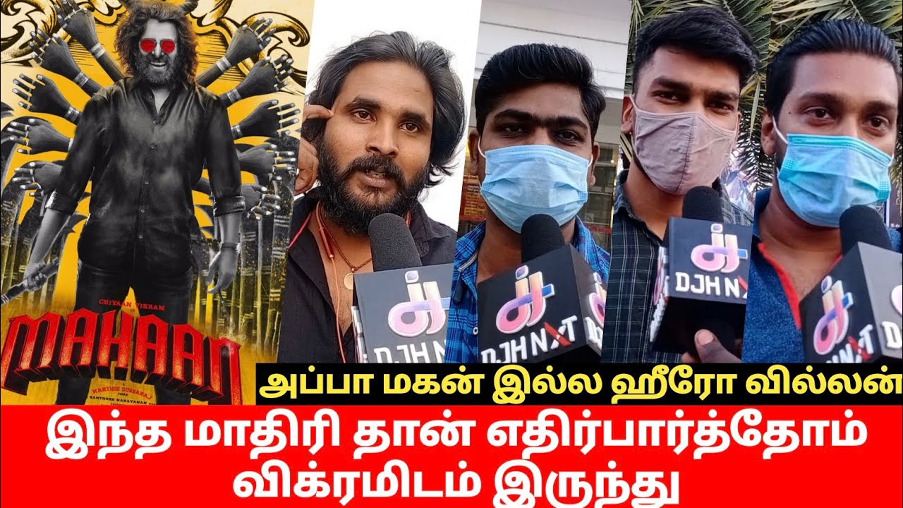 Mahaan teaser reaction | Mahaan teaser Public review | Mahaan teaser review | mahaan teaser Tamil |