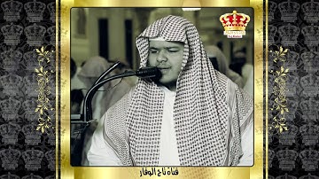القارئ صالح الأنصاري اواخر سورة البقره روعه