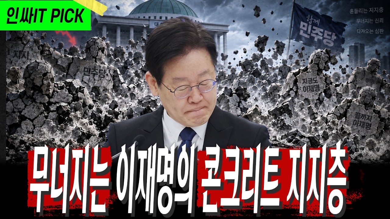 무너지는 콘크리트, 바닥이 없다