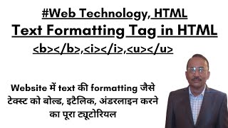 Text Formatting Tags in HTML in Hindi | HTML Text Formatting Tags Tutorial | HTML - Formatting Tags