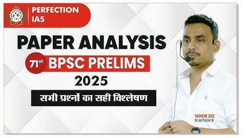 71st BPSC  PT Paper Discussion