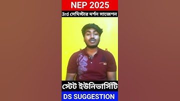 NEP 3rd Semester Philosophy Suggestion 2025 / WBSU 3rd Semester Philosophy Suggestion 2025 / #wbsu