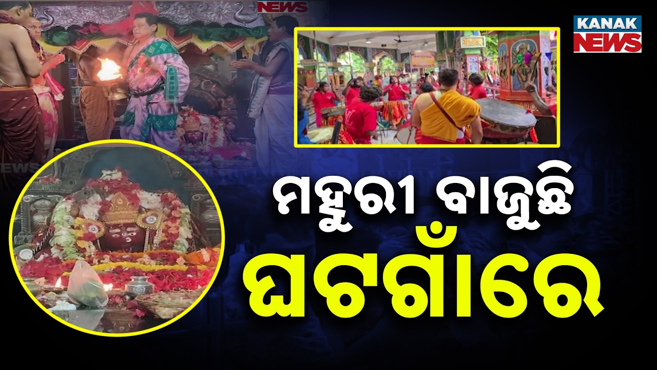 Ghatgaon Glows Like Paradise! Maa Tarini’s Chaiti Parba Begins In Grand Style!