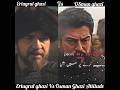 Ertugrul Ghazi Vs Osman Ghazi | Attitude Battle | #riseofempiresottoman #shortsfeed #osmanghazi