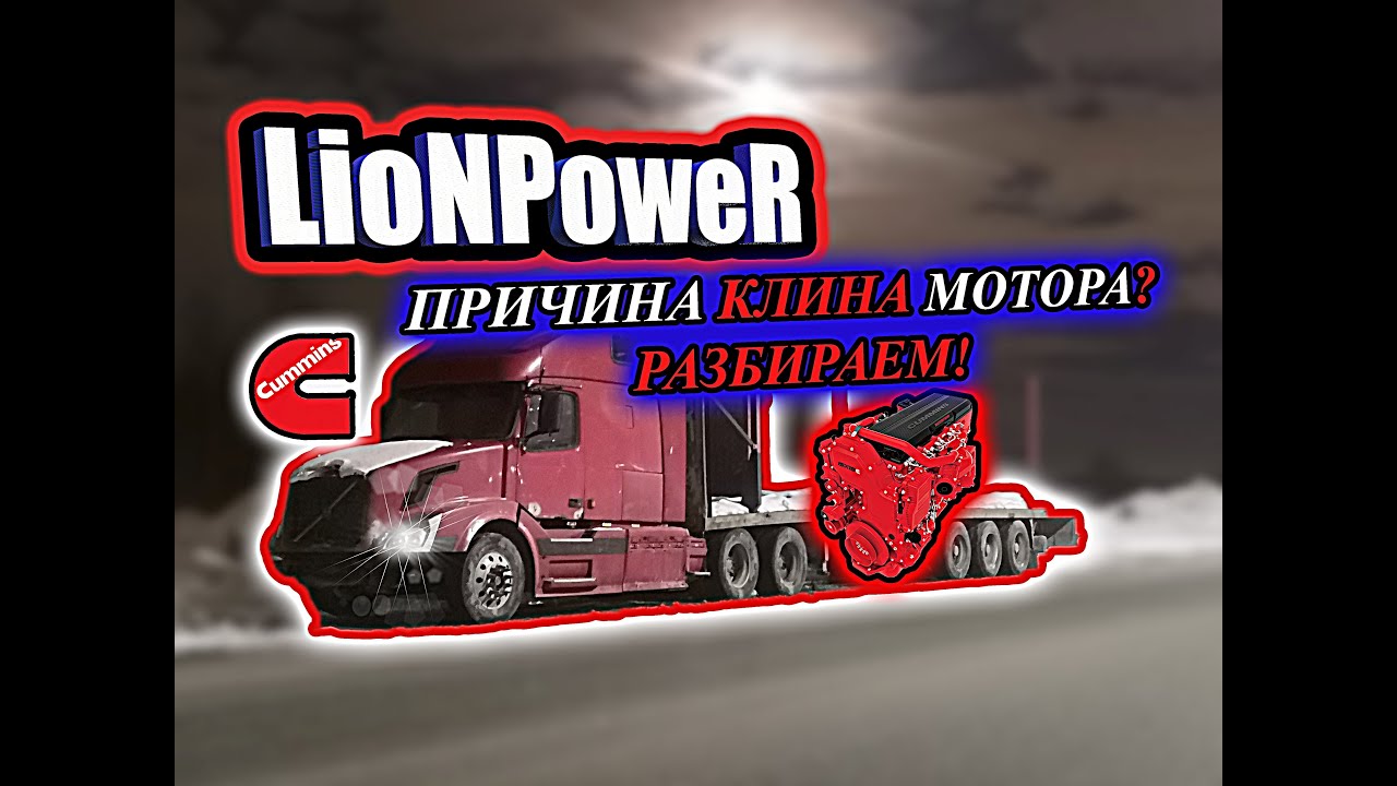 Причины клина мотора