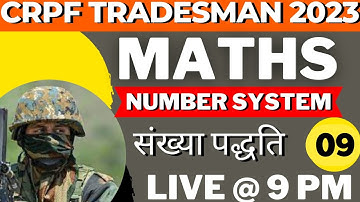 CRPF MATHS 2023|CRPF TRADESMAN MATHS 2023|NUMER SYSTEM #09|CRPF MATHS|NUMBER SYSTEM(संख्या पद्धति)