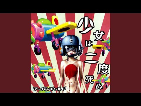 YouTube에서 仮想敵 보기