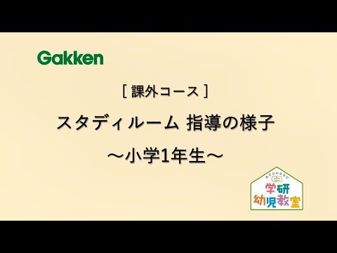 学研 - さあたん様　ホームメイトスタディ　学習ゼミ さあたん様 ホームメイトスタディ 学習ゼミ