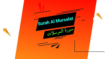 BE HEAVEN: Surah Al Mursalat سورة المرسلات - القارئ عمر هشام #viral #subscribe