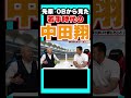 生意気だった？若手時代の中田翔