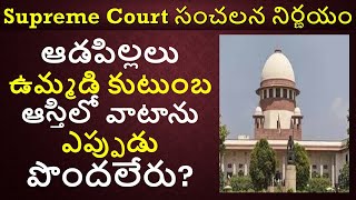 supreme court judgment on daughters cannot  claim right on father