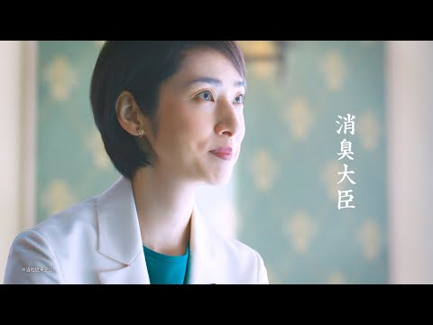天海祐希 レノア CM スチル画像。CM動画を再生できます。 天海祐希 レノア CM スチル画像。CM動画を再生できます。