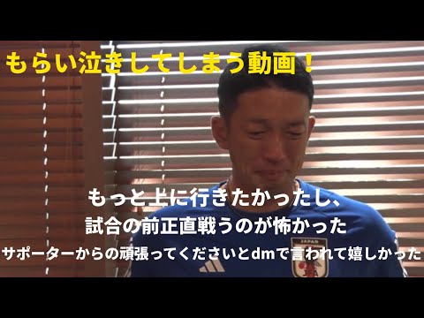 Shuichi Gonda talks about the World Cup! Prepare to shed a tear⚠️