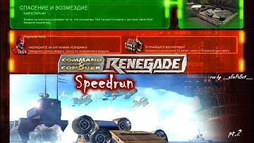 [C&C:Renegade_Speedrun02] Rescue and Retribution [1:19]