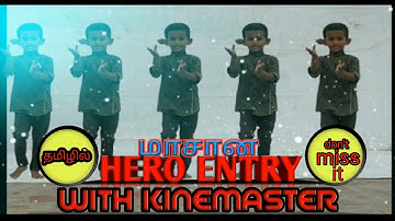 how to create hero entry with kinemaster in tamil | how to create four man coming editing inn tamil
