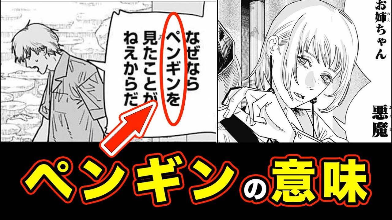 チェンソーマン マグネットステッカー ヒトデせんべい 原作 飢餓 キガ