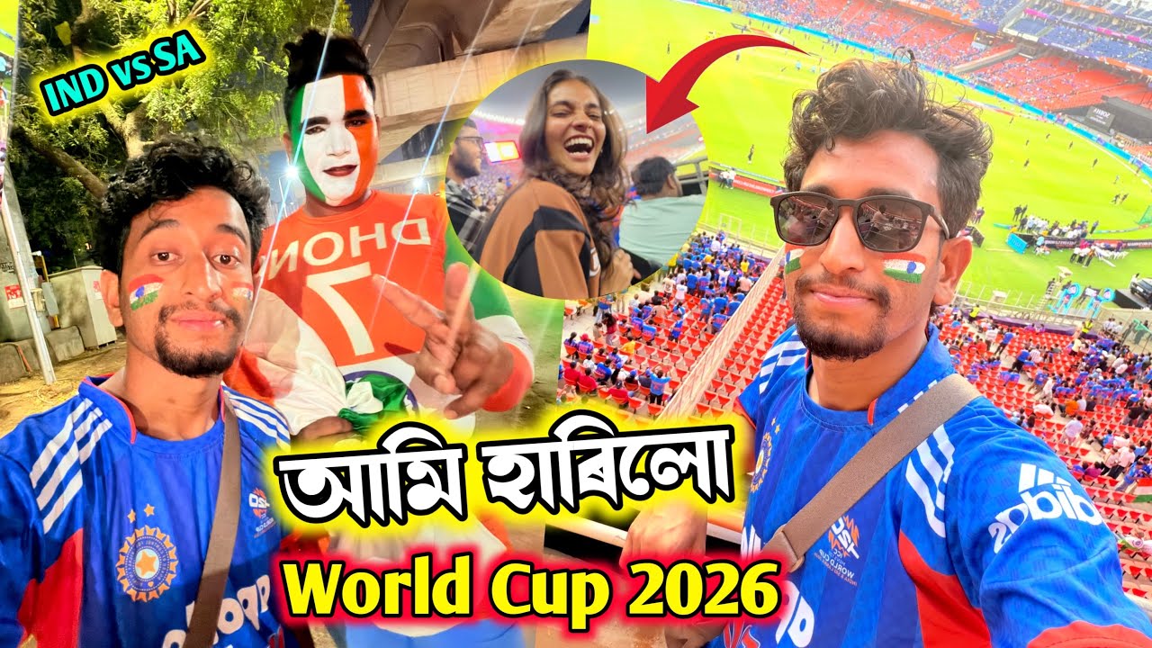 IND Vs SA Match VLOG - আমি হাৰিলো 🥲 T20 World Cup - Episode 18