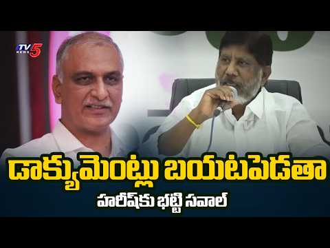 Bhatti Vikramarka Challenge to Harish Rao with Documents | హరీష్కు భట్టి సవాల్ | TV5 News