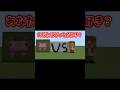 ウーパールーパーVSネコあなたはどっちが好き？ #マイクラ #マインクラフト #minecraft #minecraftshorts #マイクラ統合版