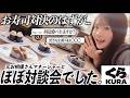 【爆食】マネージャーと対談会！！くら寿司で元お相撲さんの担当マネージャーと皿数対決してみた！！
