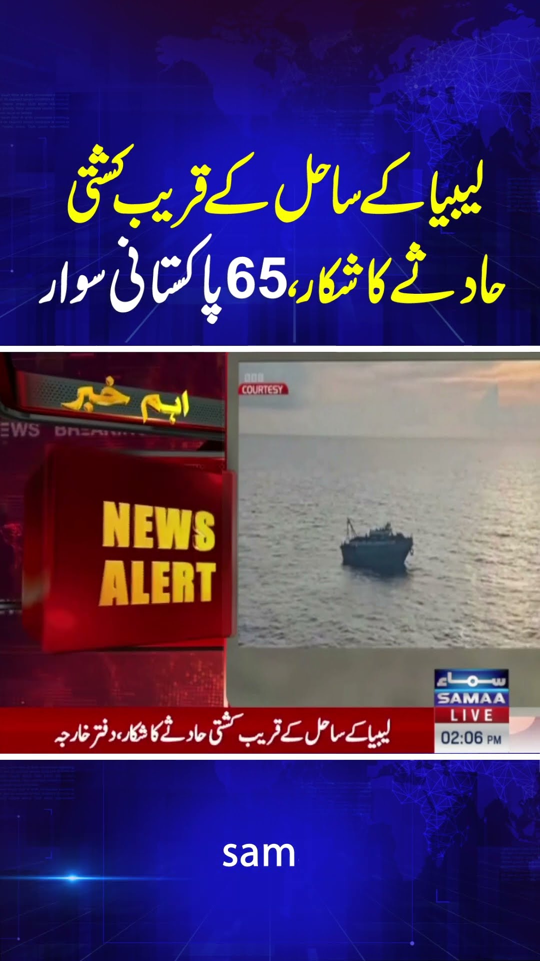 Breaking News | Libya | SAMAA TV