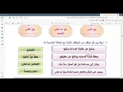 حل أسئلة درس خيرة الخلق عباد الرحمن صف التاسع تربية إسلامية المنهاج السوري أ ياسر العبيد