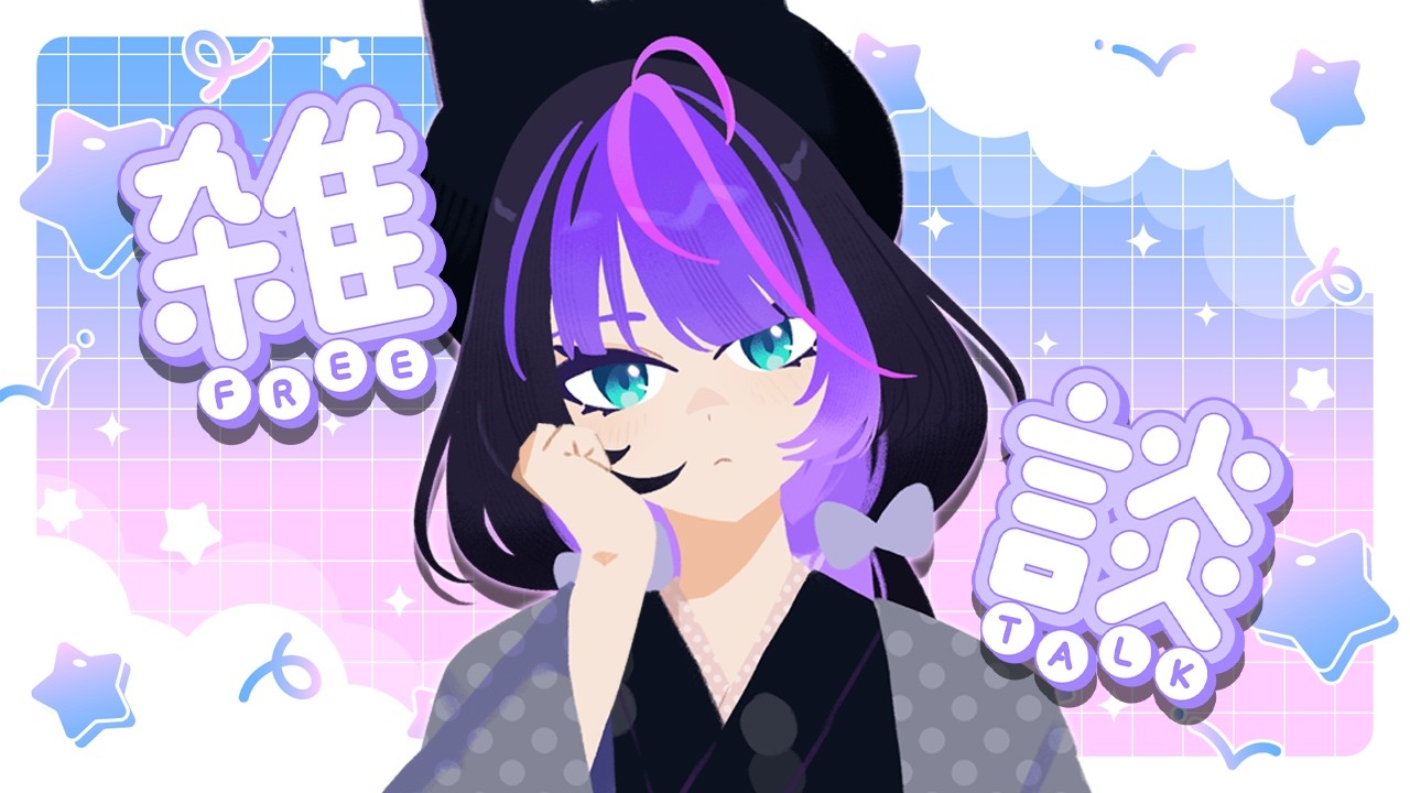 Let's Vibe A Lil While I Test Stuff【Free Talk/Zatsudan】