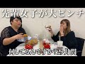 相方がずっと休んでる女とマックを食う【TEAM BANANAさんコラボ】